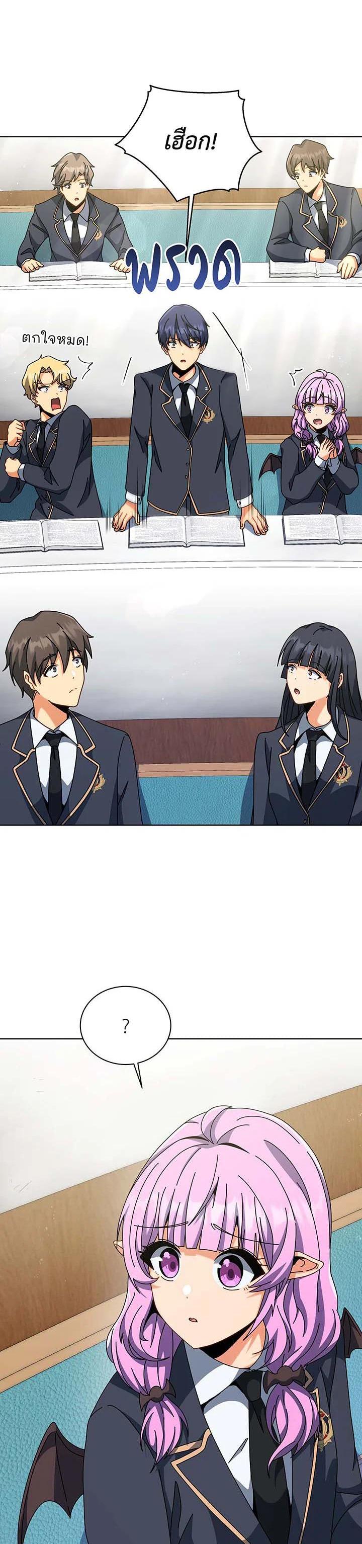 Necromancer Academy's Genius Summoner Chap 140 - Next Chap 141