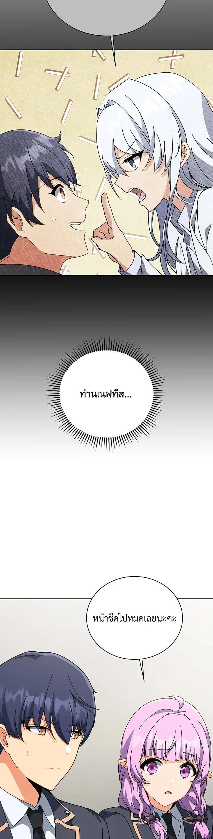 Necromancer Academy's Genius Summoner Chap 140 - Next Chap 141