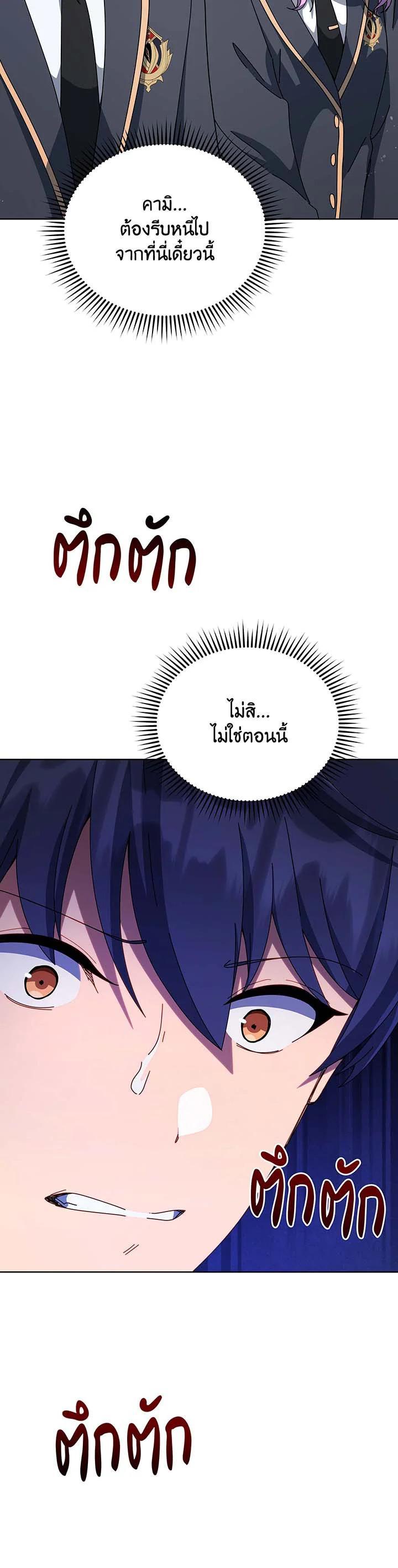 Necromancer Academy's Genius Summoner Chap 140 - Next Chap 141