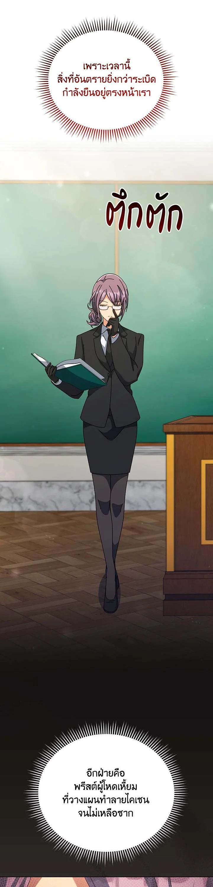 Necromancer Academy's Genius Summoner Chap 140 - Next Chap 141