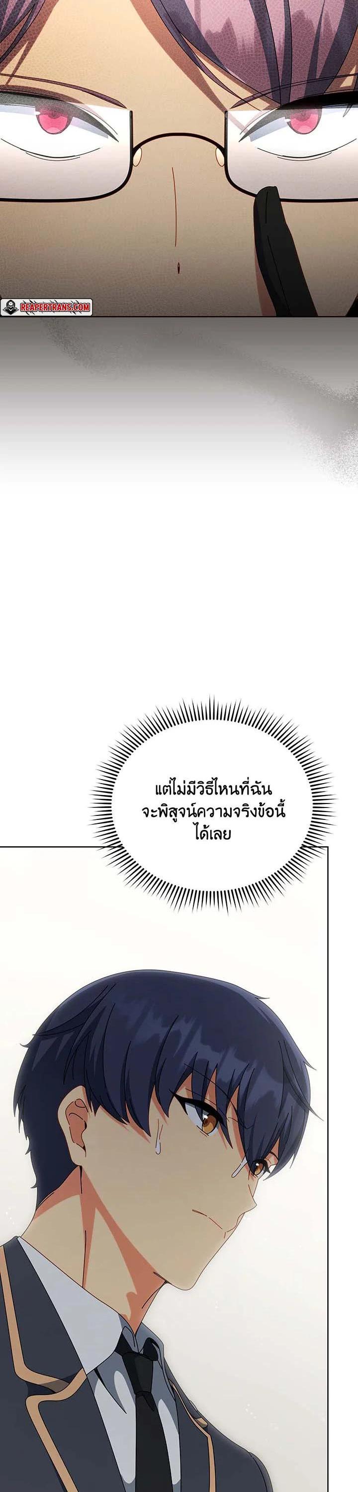 Necromancer Academy's Genius Summoner Chap 140 - Next Chap 141