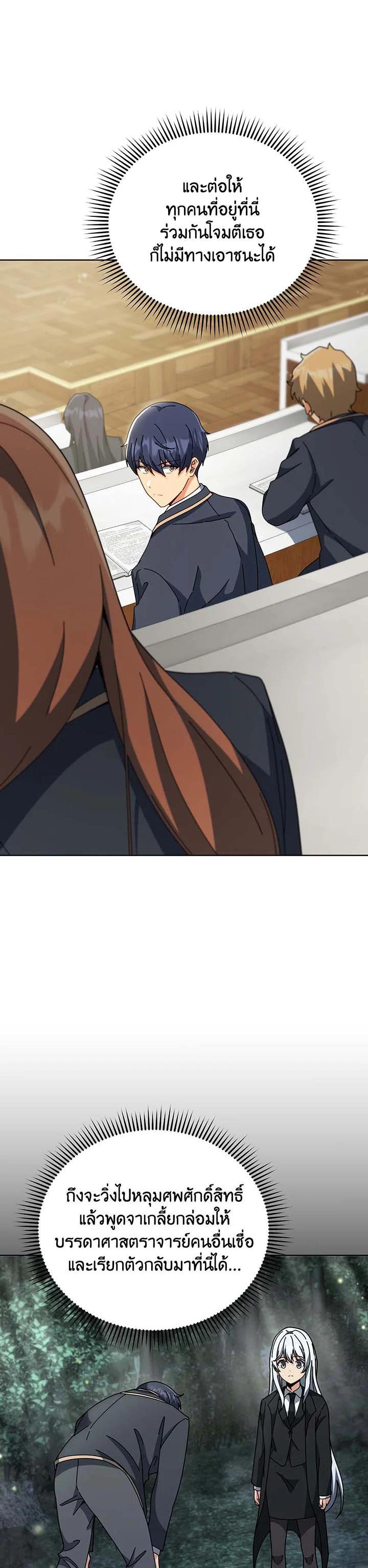 Necromancer Academy's Genius Summoner Chap 140 - Next Chap 141