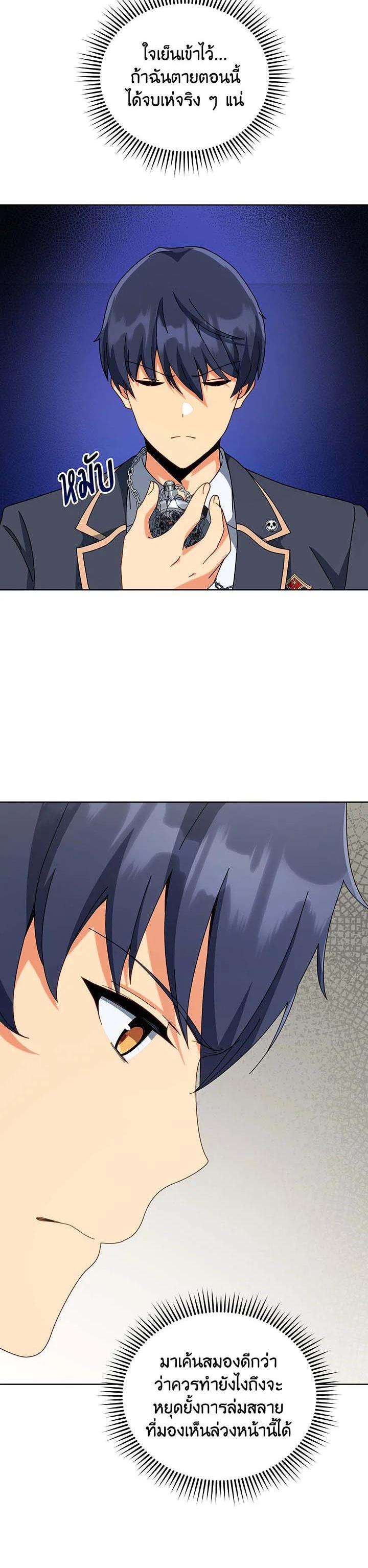 Necromancer Academy's Genius Summoner Chap 140 - Next Chap 141