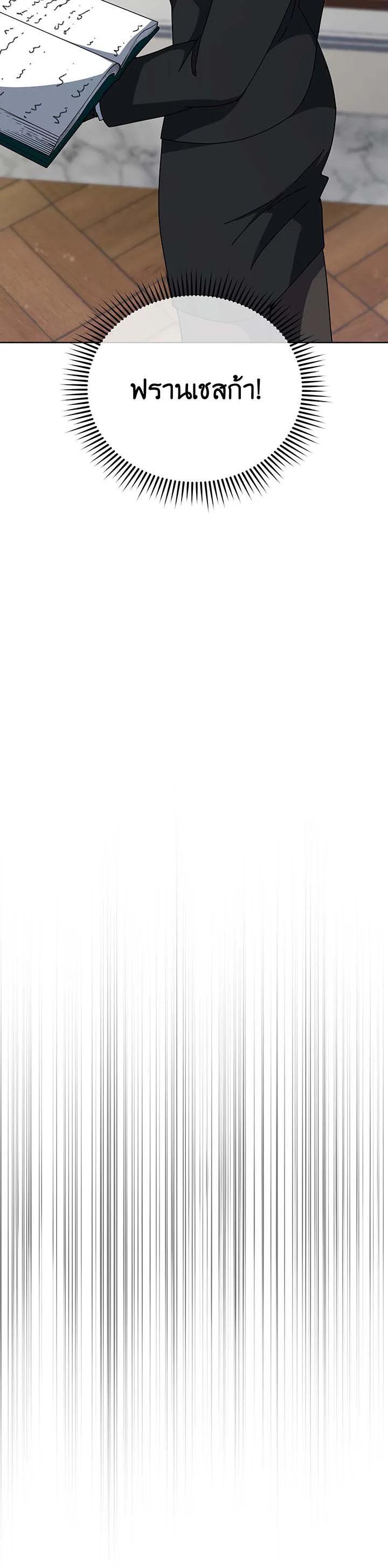 Necromancer Academy's Genius Summoner Chap 140 - Next Chap 141