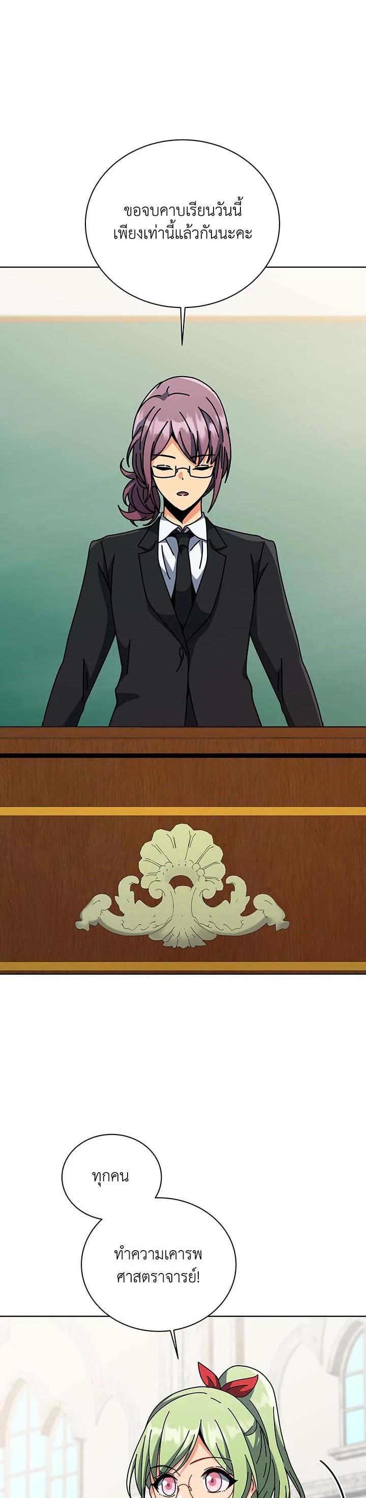 Necromancer Academy's Genius Summoner Chap 140 - Next Chap 141