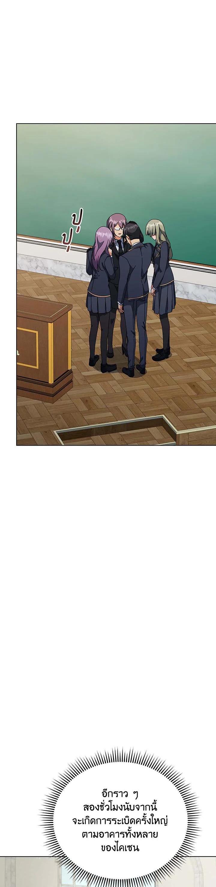 Necromancer Academy's Genius Summoner Chap 140 - Next Chap 141