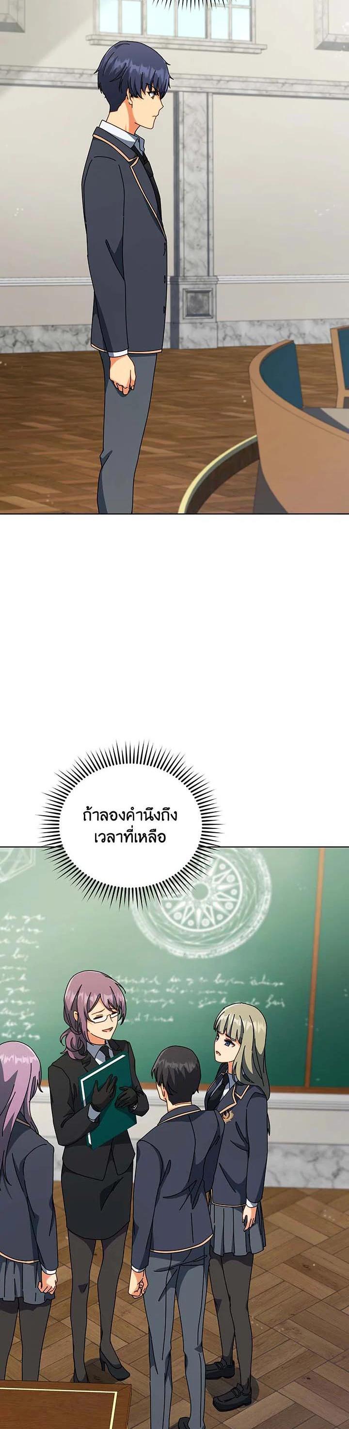 Necromancer Academy's Genius Summoner Chap 140 - Next Chap 141