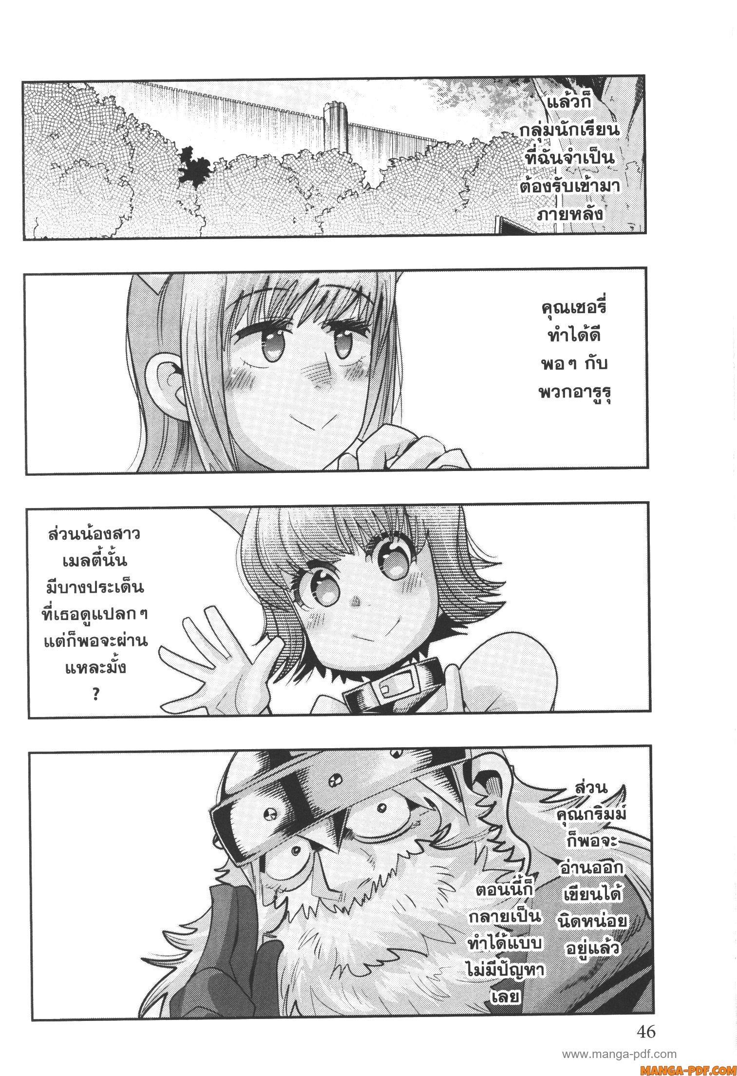 Yoku Wakaranai Keredo Isekai ni Tensei Shiteita You Desu Chap 54 - Next Chap 55