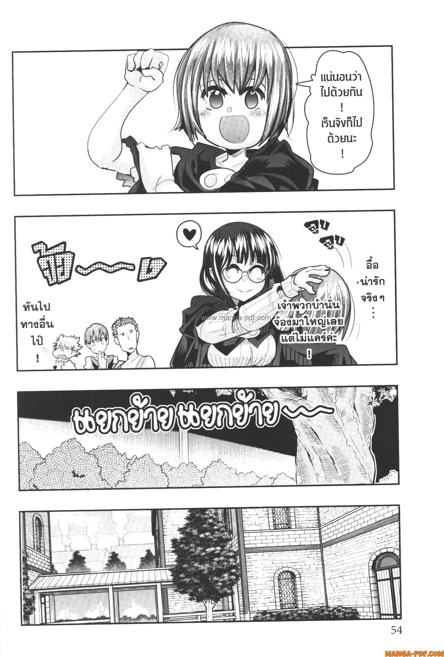 Yoku Wakaranai Keredo Isekai ni Tensei Shiteita You Desu Chap 54 - Next Chap 55