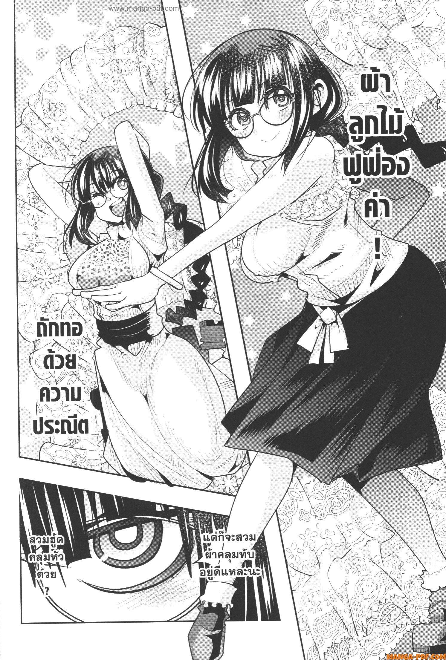 Yoku Wakaranai Keredo Isekai ni Tensei Shiteita You Desu Chap 54 - Next Chap 55