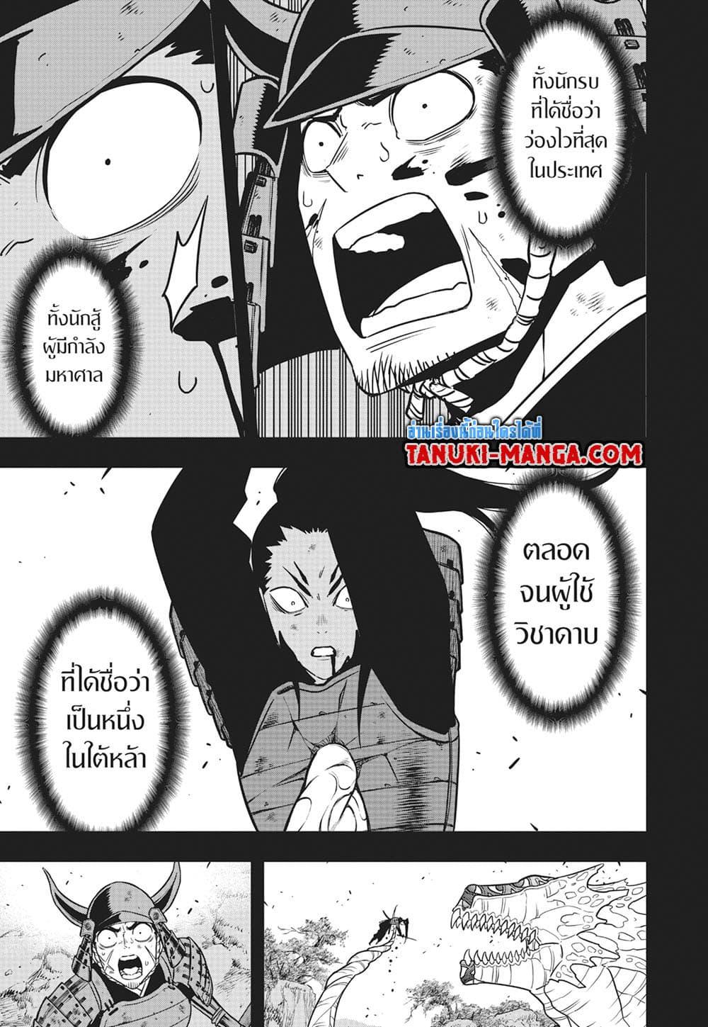 Kaiju No. 8 Chap 117 - Next Chap 118