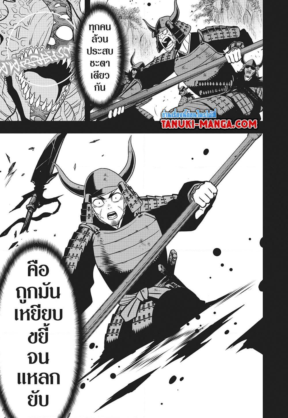 Kaiju No. 8 Chap 117 - Next Chap 118