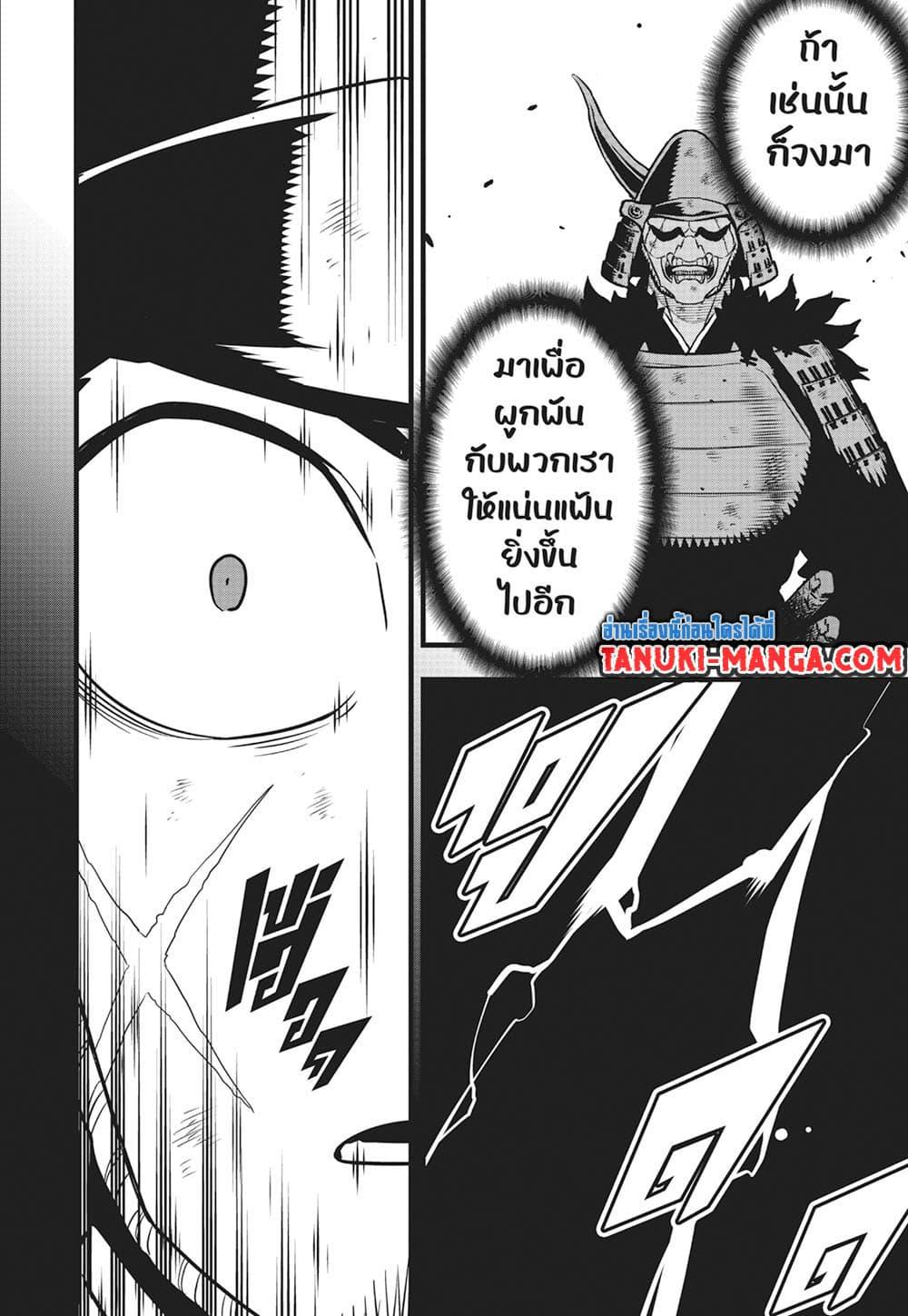 Kaiju No. 8 Chap 117 - Next Chap 118