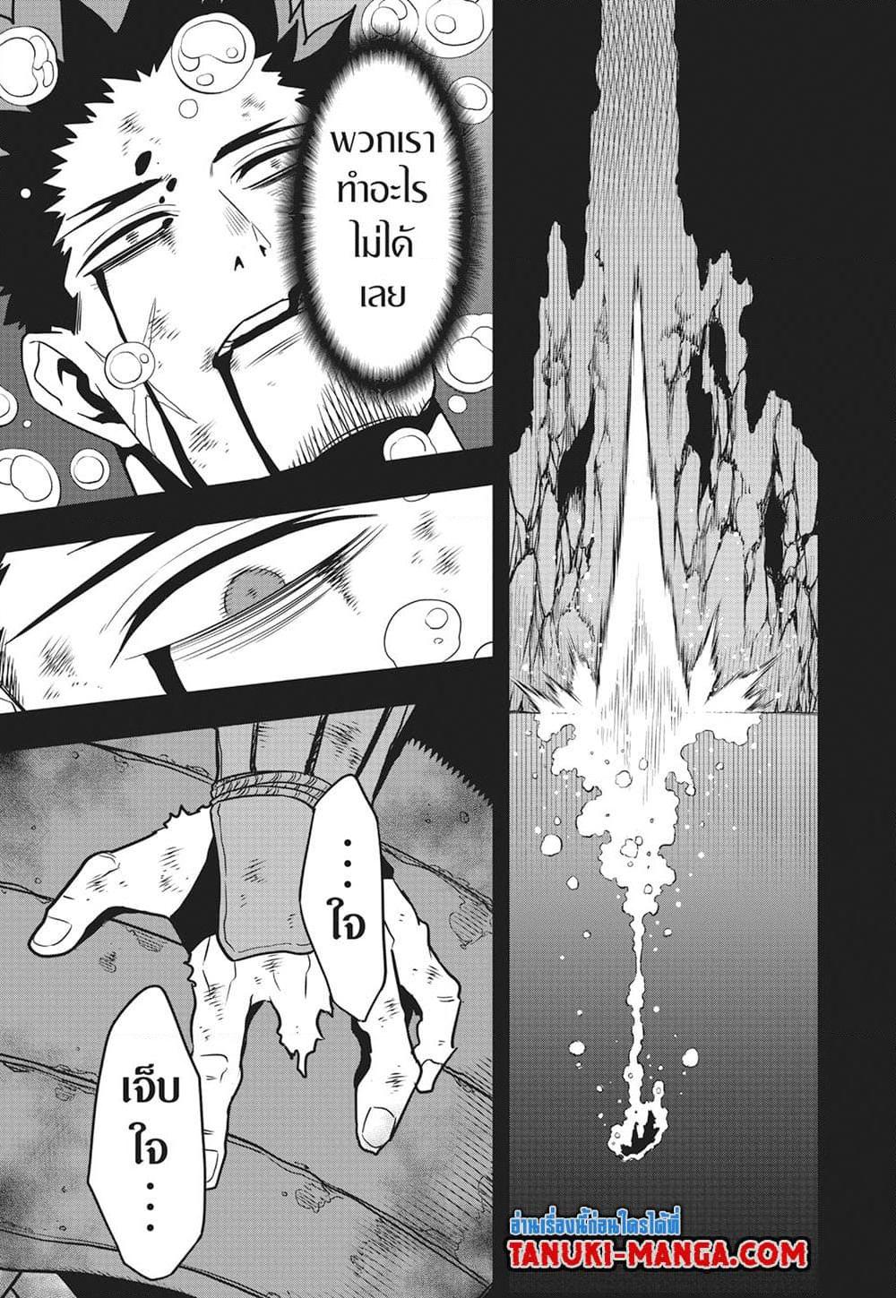 Kaiju No. 8 Chap 117 - Next Chap 118
