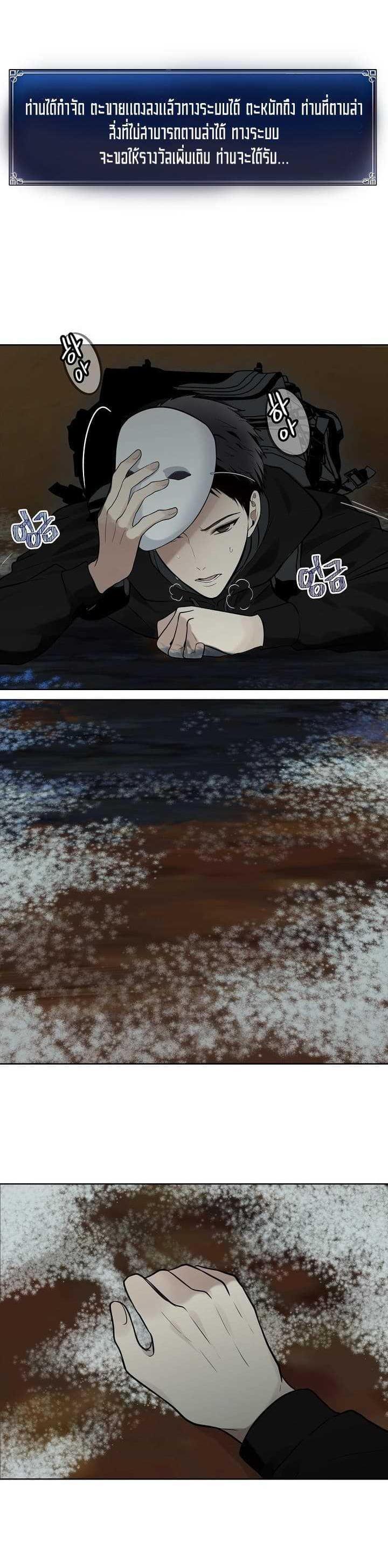 Ranker Who Lives A Second Time Chap 8 - Next Chap 9