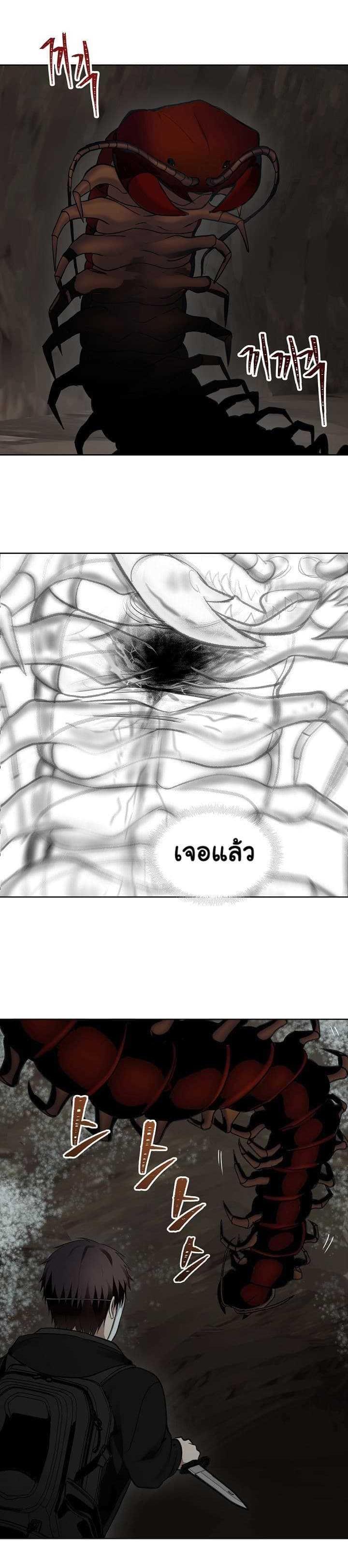 Ranker Who Lives A Second Time Chap 8 - Next Chap 9
