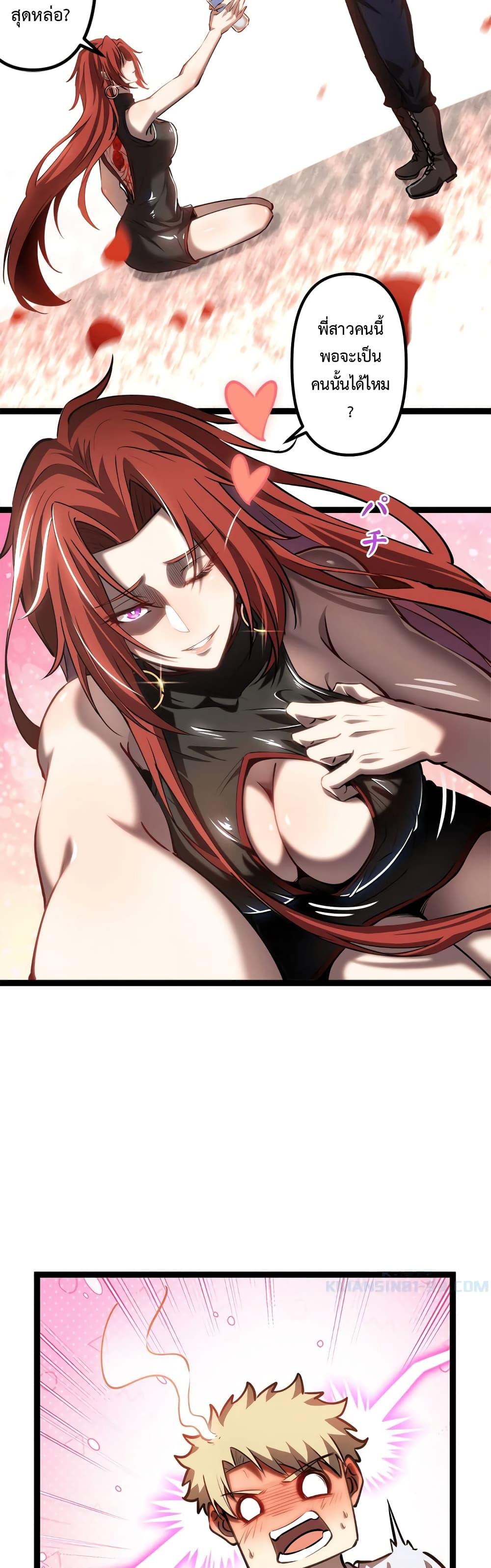 Seed of the Abyss Chap 19 - Next Chap 20