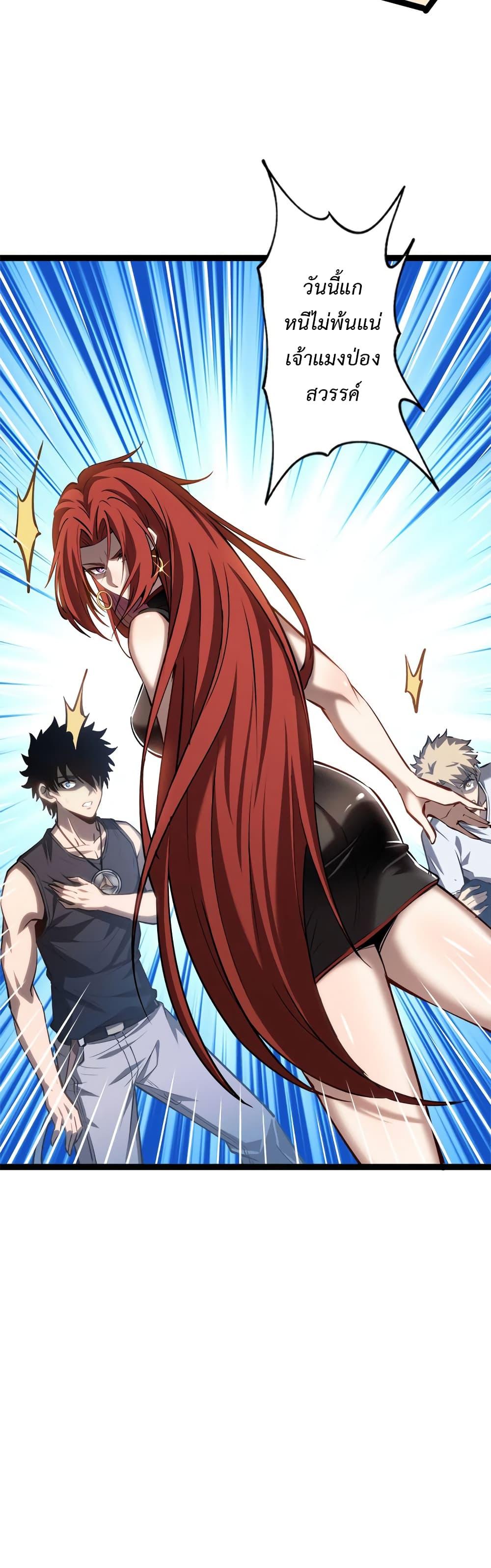 Seed of the Abyss Chap 19 - Next Chap 20