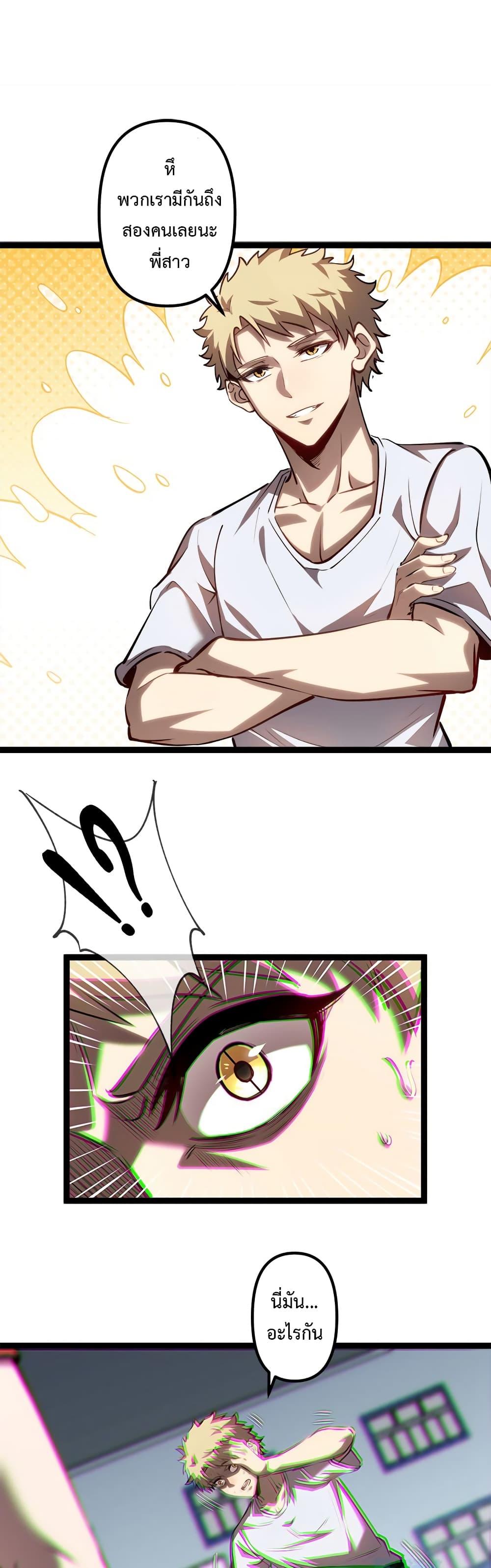 Seed of the Abyss Chap 19 - Next Chap 20