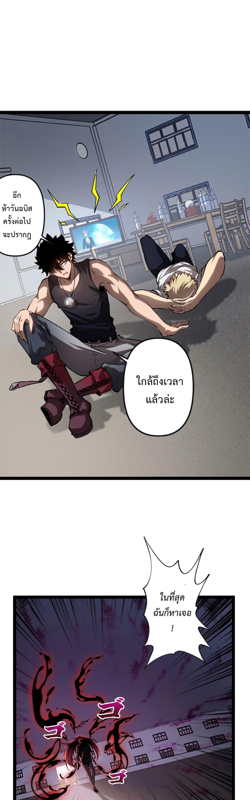 Seed of the Abyss Chap 19 - Next Chap 20