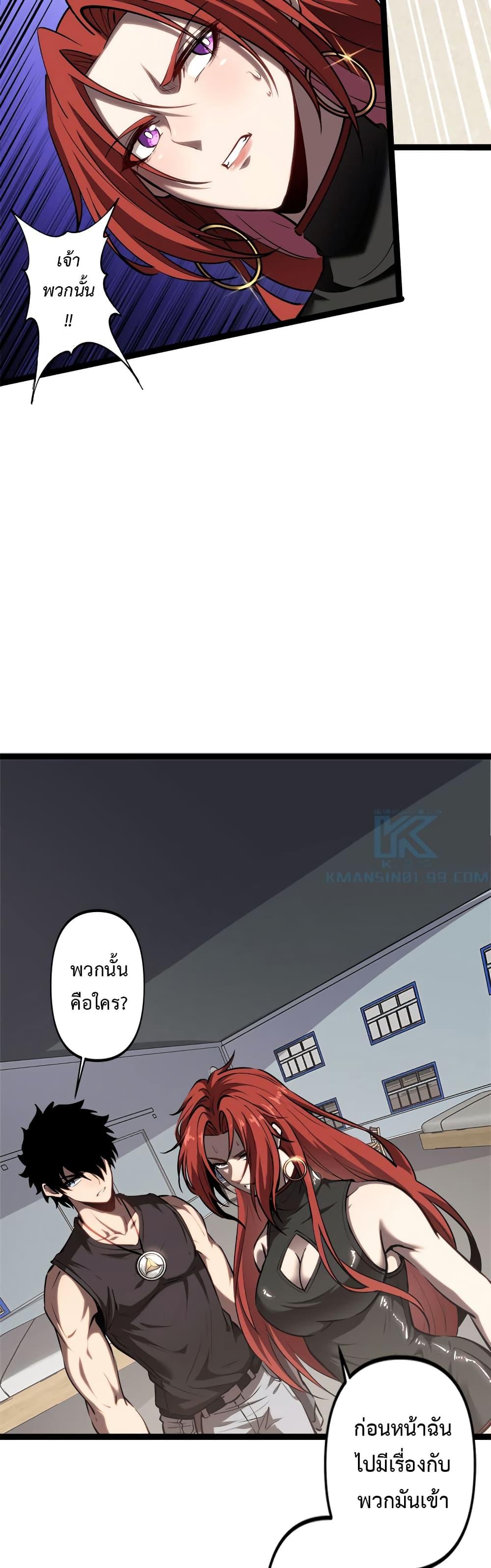 Seed of the Abyss Chap 19 - Next Chap 20