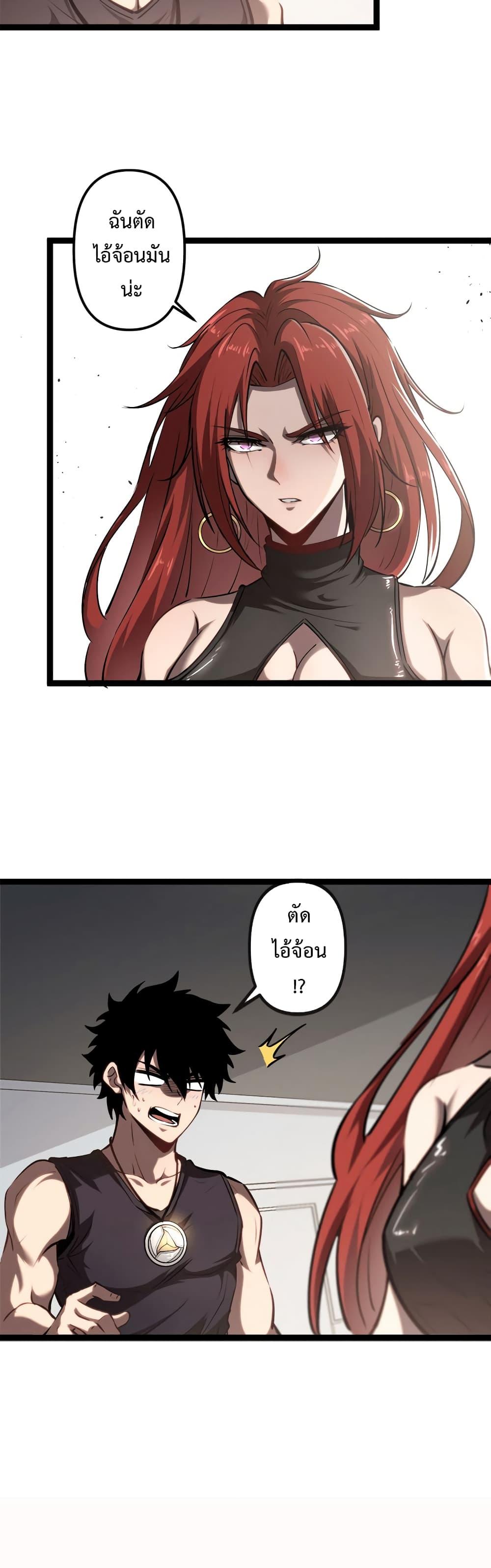 Seed of the Abyss Chap 19 - Next Chap 20