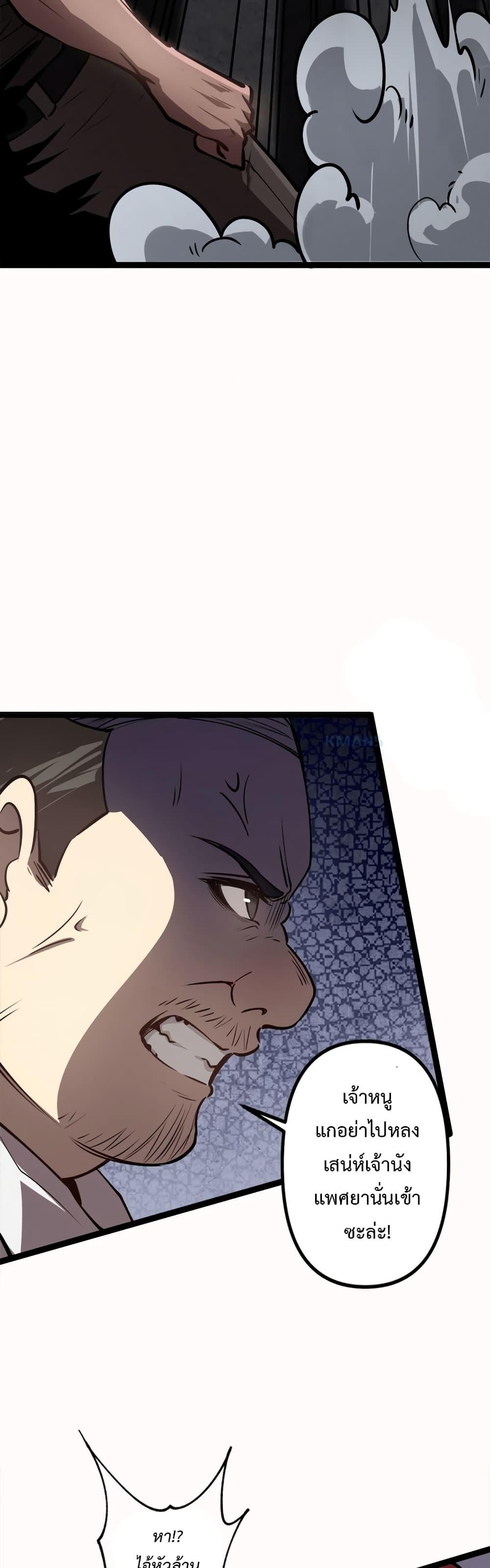 Seed of the Abyss Chap 19 - Next Chap 20