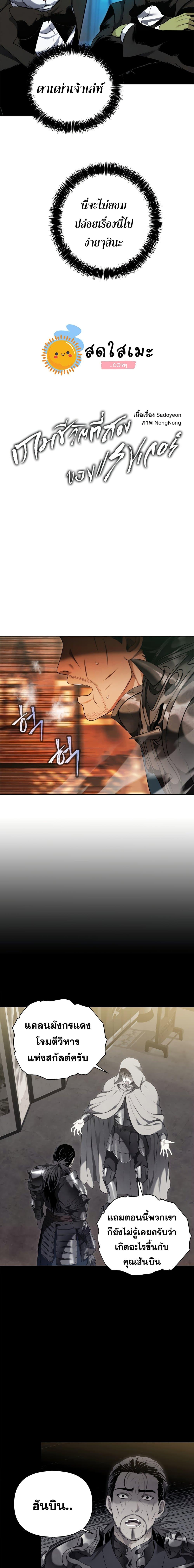 Ranker Who Lives A Second Time Chap 80 - Next Chap 81