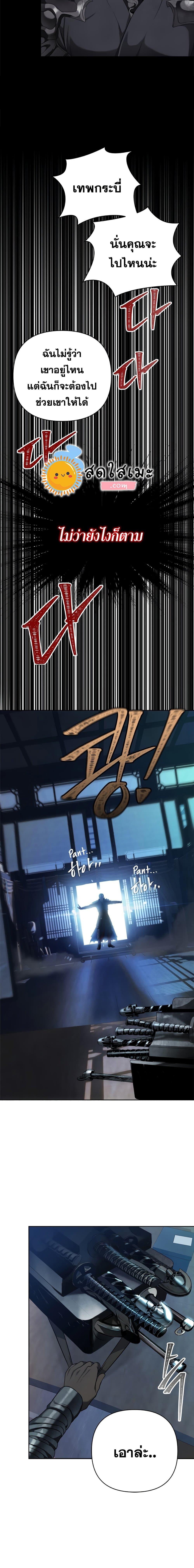 Ranker Who Lives A Second Time Chap 80 - Next Chap 81