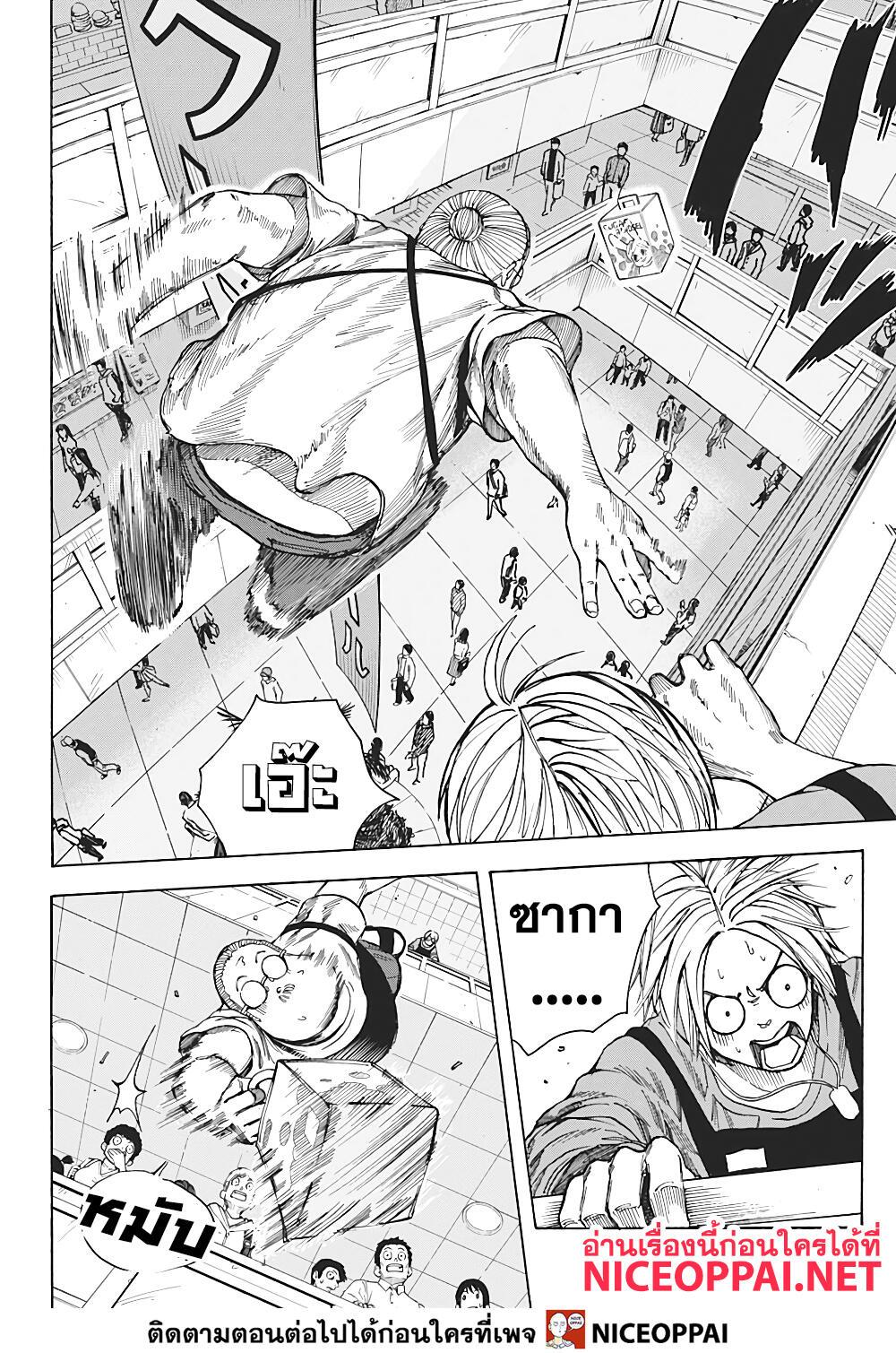 Sakamoto Days Chap 16 - Next Chap 17