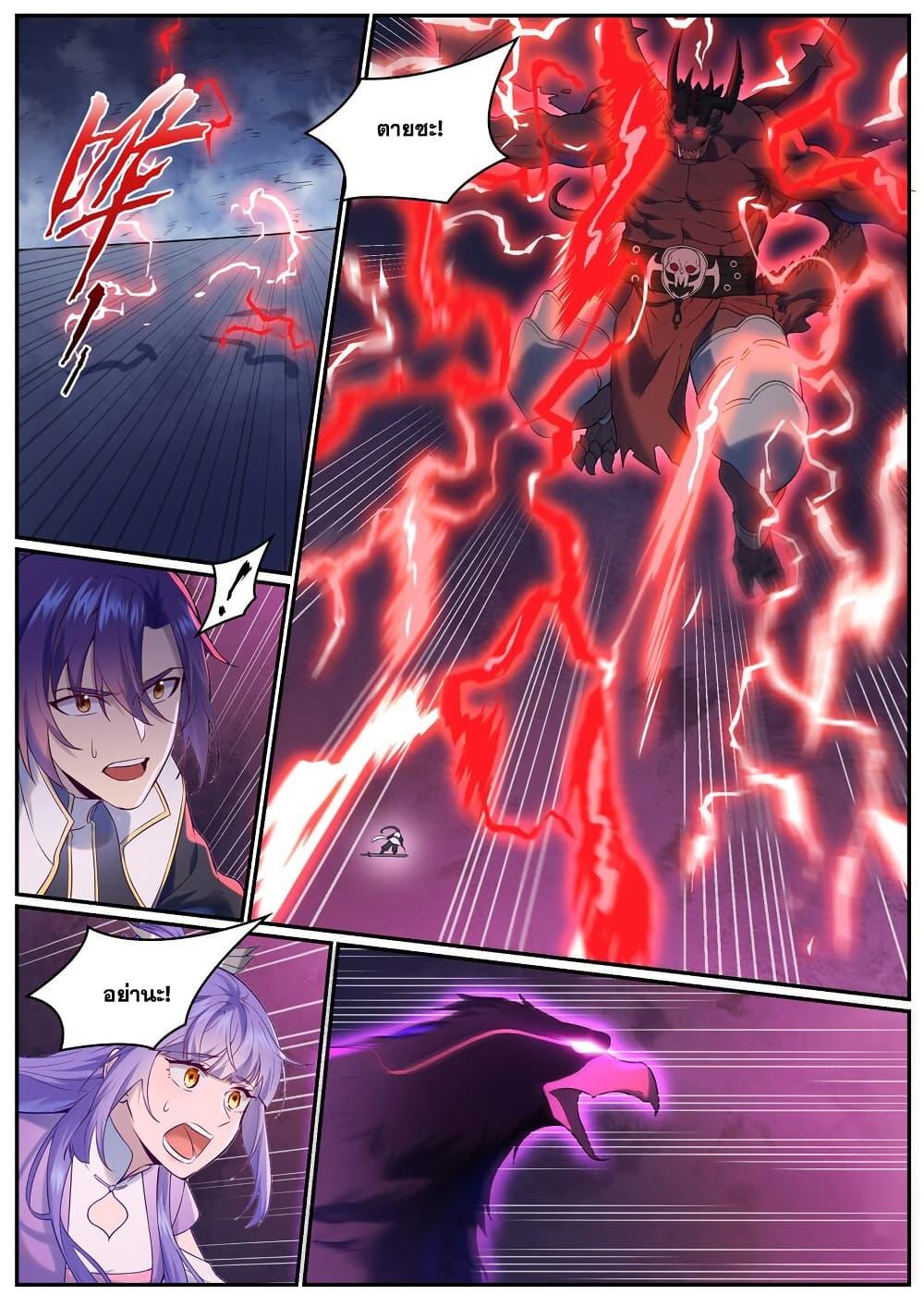 Bailian Chengshen Chap 956 - Next Chap 957