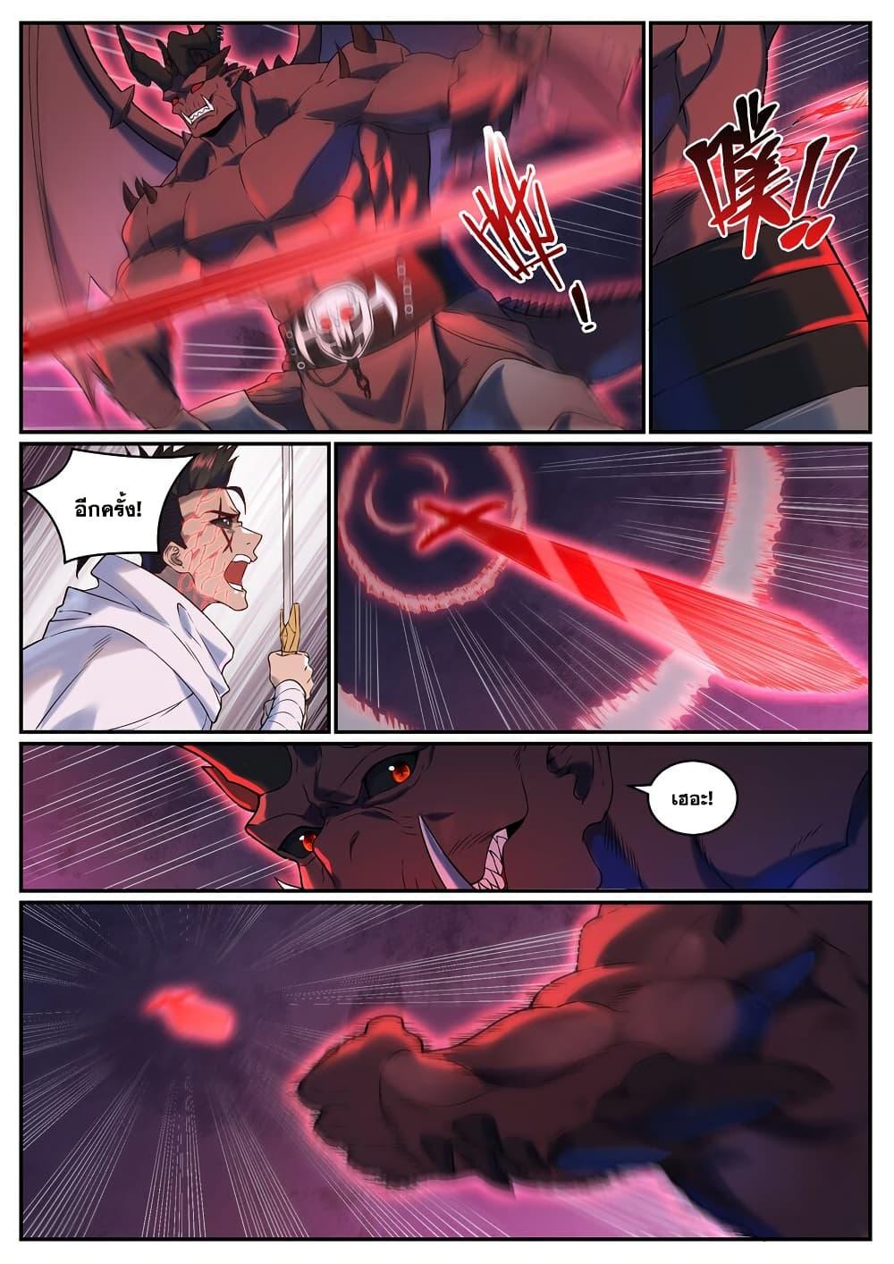 Bailian Chengshen Chap 956 - Next Chap 957