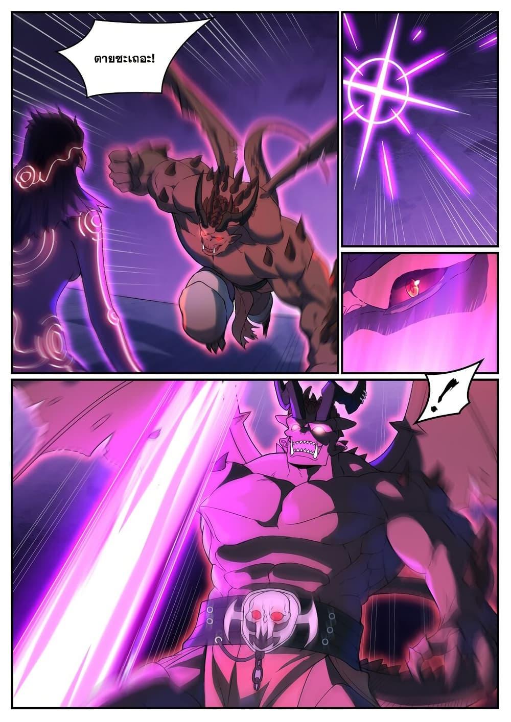 Bailian Chengshen Chap 956 - Next Chap 957