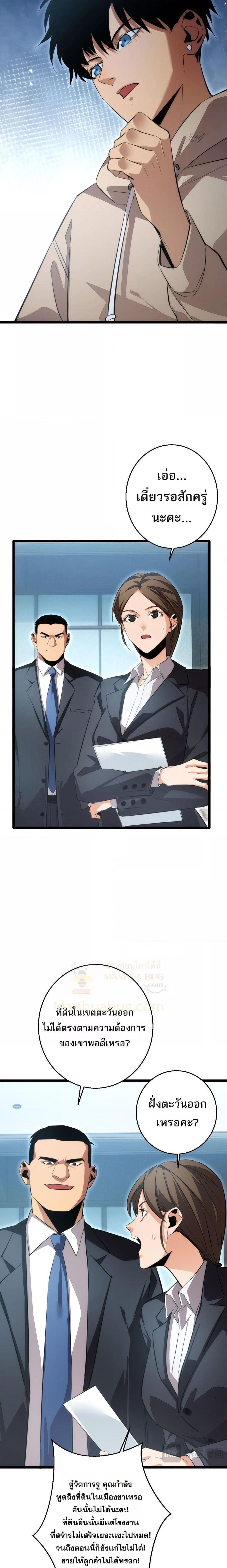 Rebirth in the end times: I reached the top by opening boxes Chap 2 - Next Chap 3