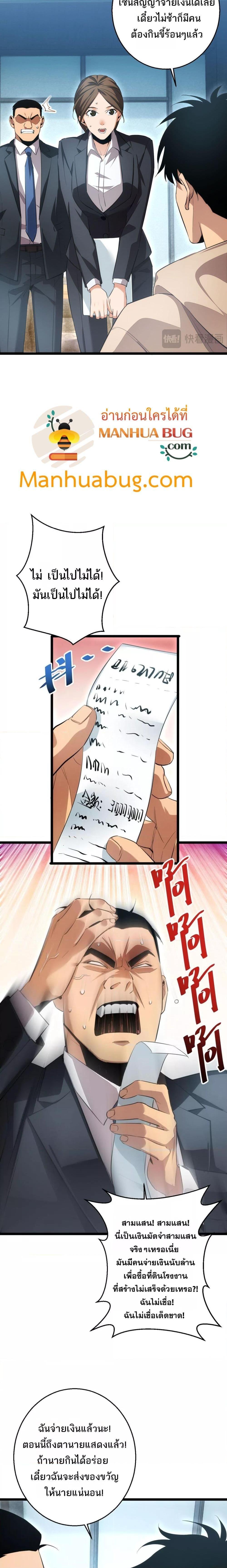 Rebirth in the end times: I reached the top by opening boxes Chap 2 - Next Chap 3