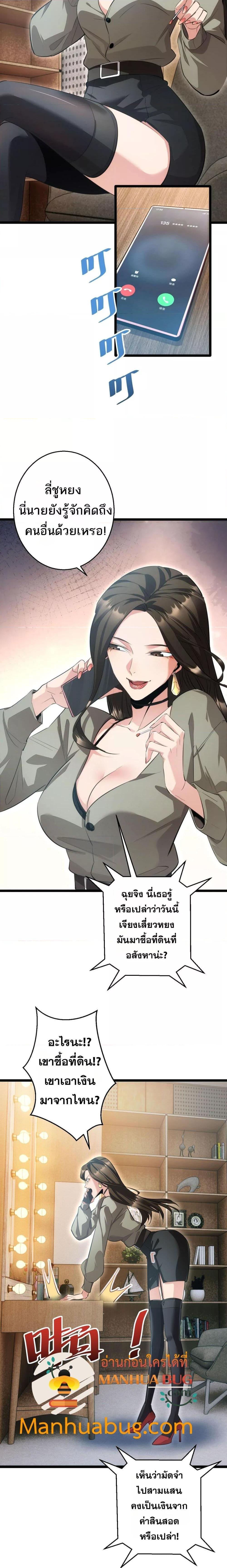 Rebirth in the end times: I reached the top by opening boxes Chap 2 - Next Chap 3