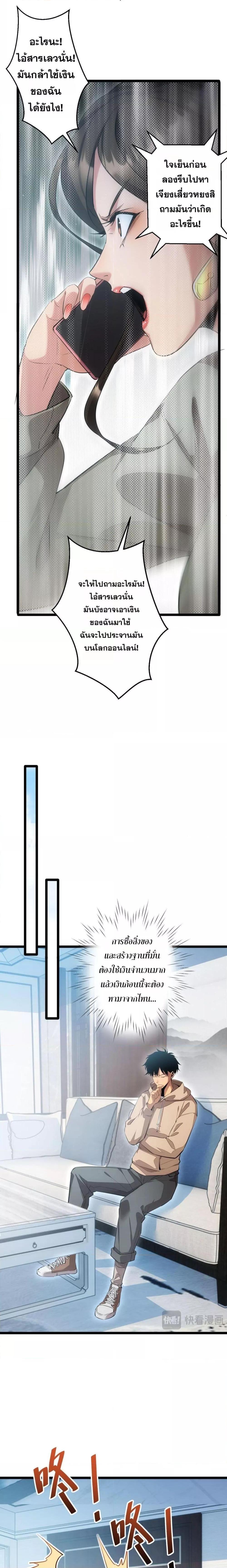 Rebirth in the end times: I reached the top by opening boxes Chap 2 - Next Chap 3