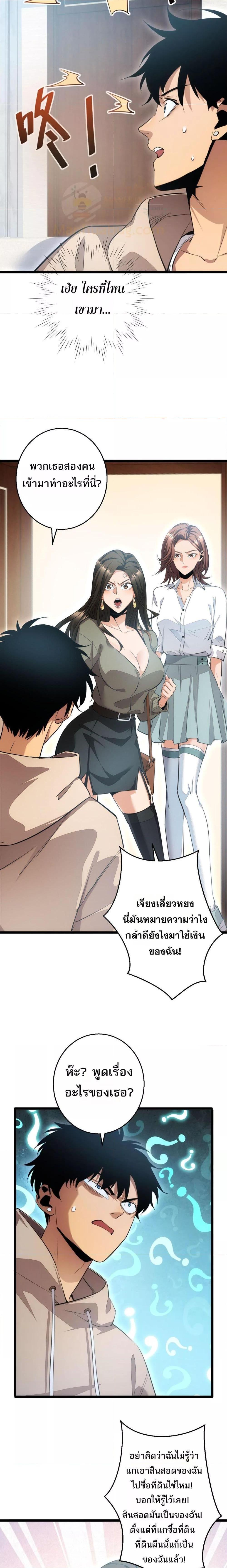 Rebirth in the end times: I reached the top by opening boxes Chap 2 - Next Chap 3