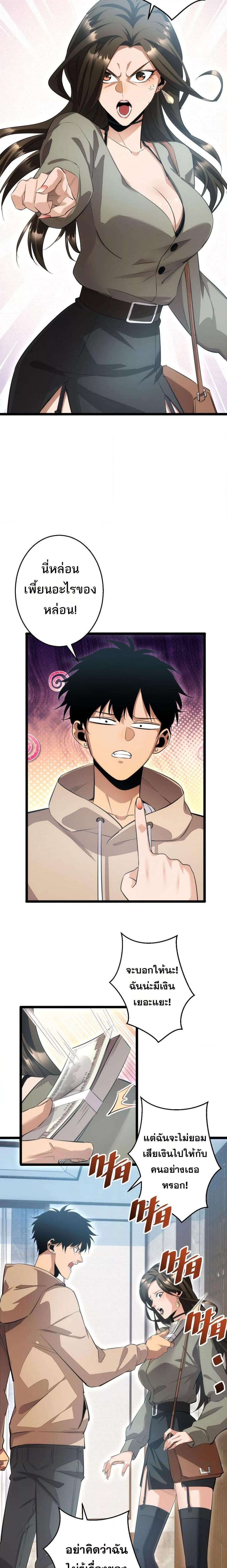 Rebirth in the end times: I reached the top by opening boxes Chap 2 - Next Chap 3