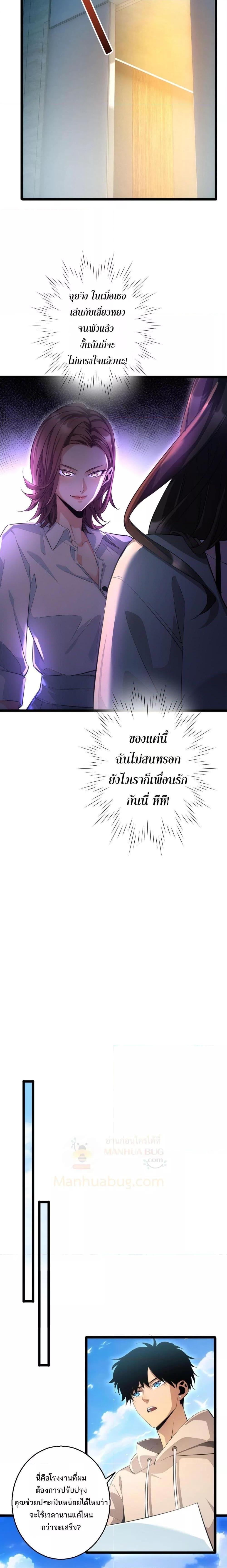 Rebirth in the end times: I reached the top by opening boxes Chap 2 - Next Chap 3