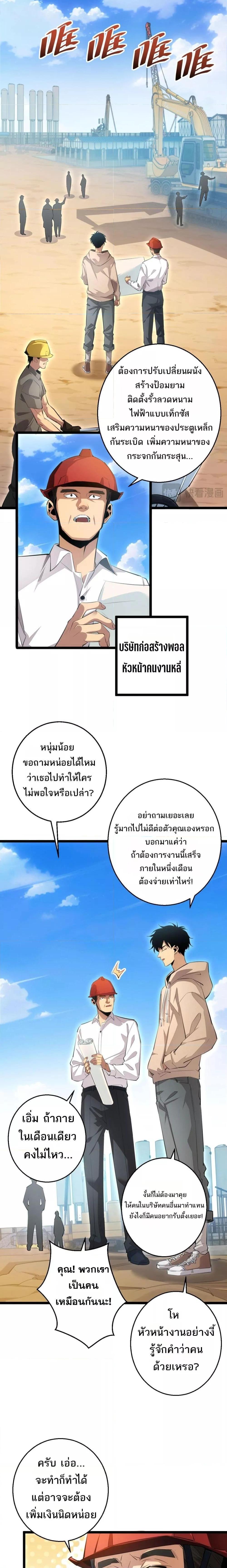 Rebirth in the end times: I reached the top by opening boxes Chap 2 - Next Chap 3