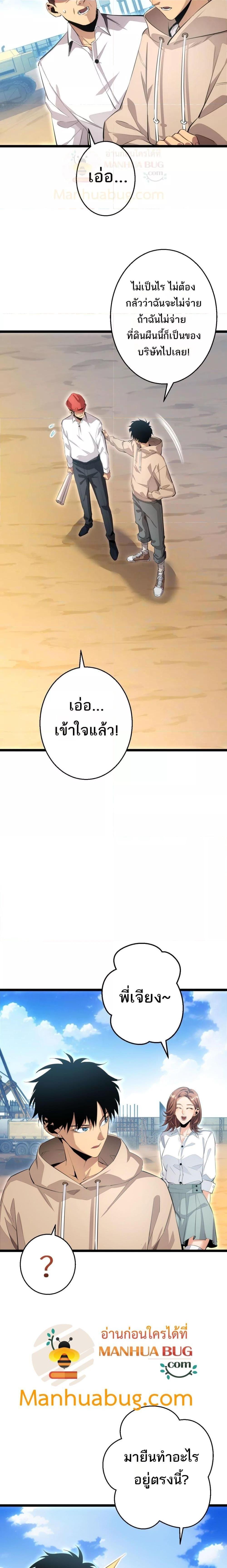 Rebirth in the end times: I reached the top by opening boxes Chap 2 - Next Chap 3