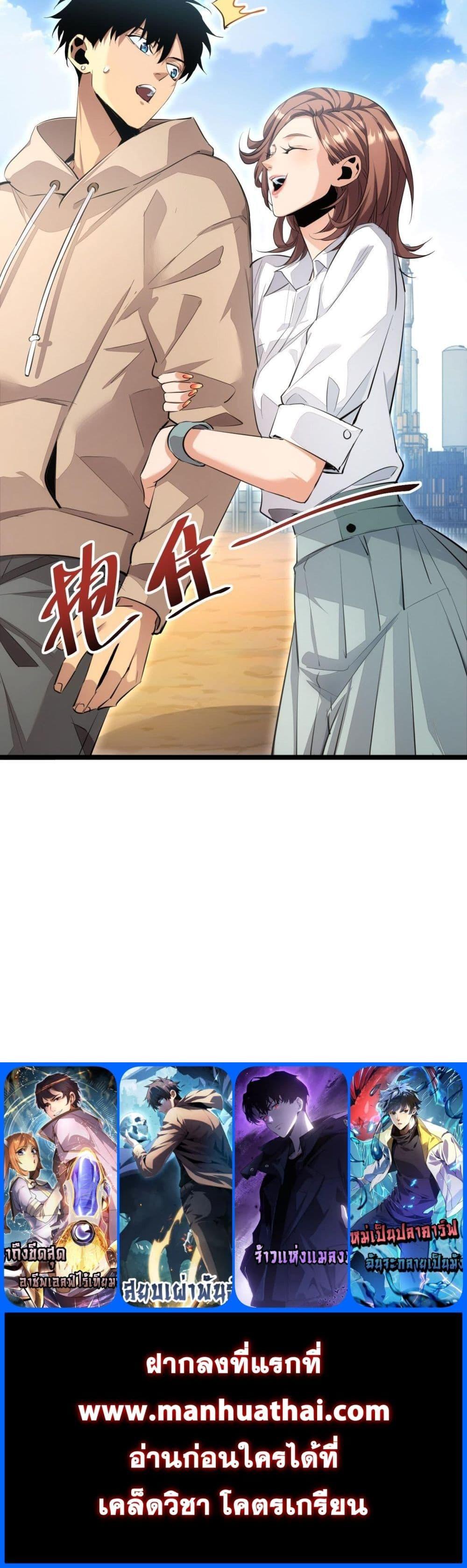 Rebirth in the end times: I reached the top by opening boxes Chap 2 - Next Chap 3