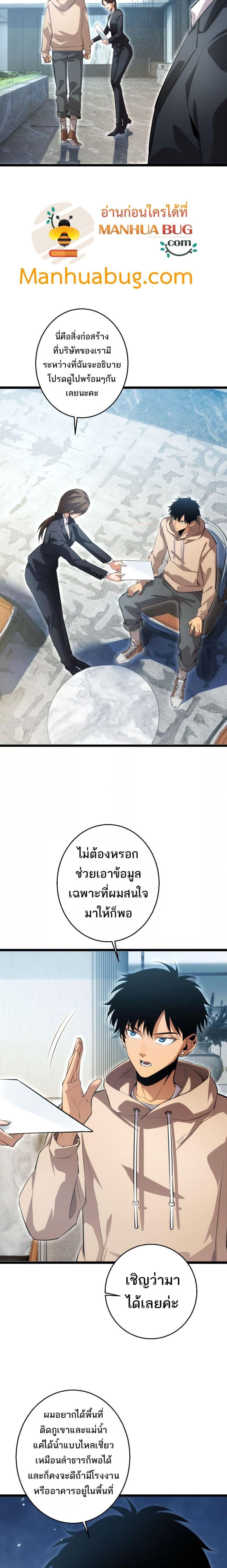 Rebirth in the end times: I reached the top by opening boxes Chap 2 - Next Chap 3