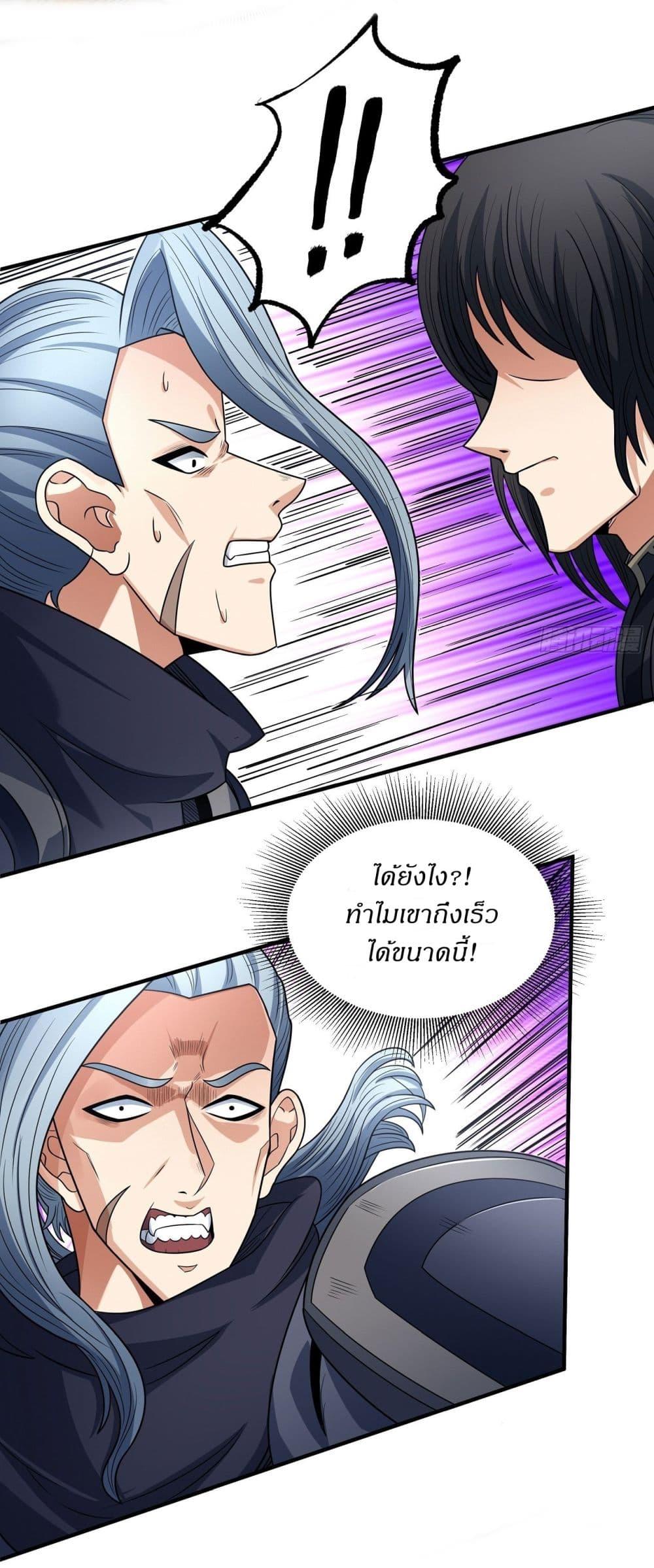 God of Martial Arts Chap 539 - Next Chap 540