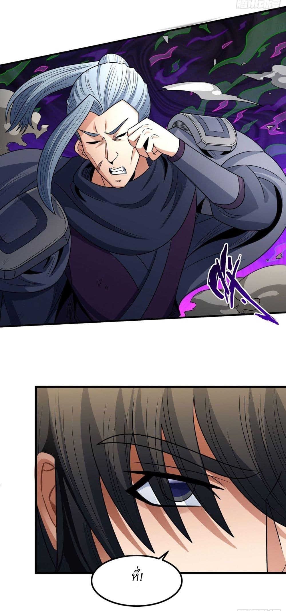 God of Martial Arts Chap 539 - Next Chap 540