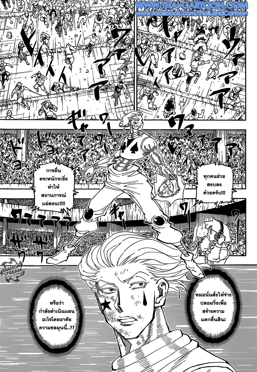 Hunter X Hunter Chap 355 - Next Chap 356