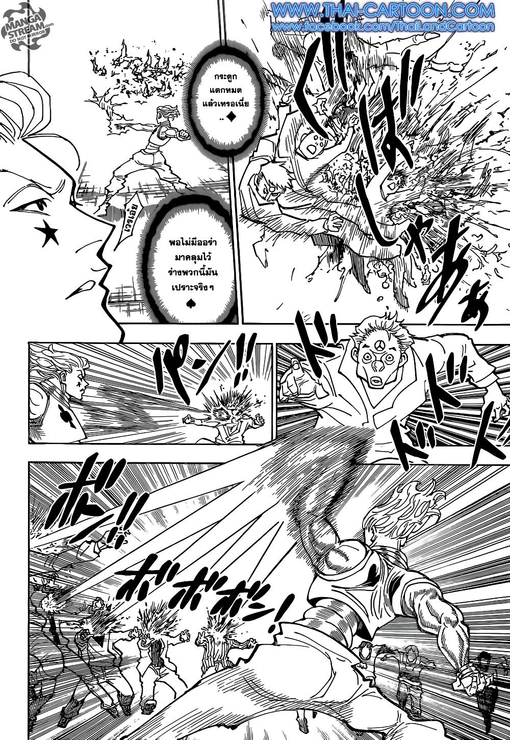 Hunter X Hunter Chap 355 - Next Chap 356