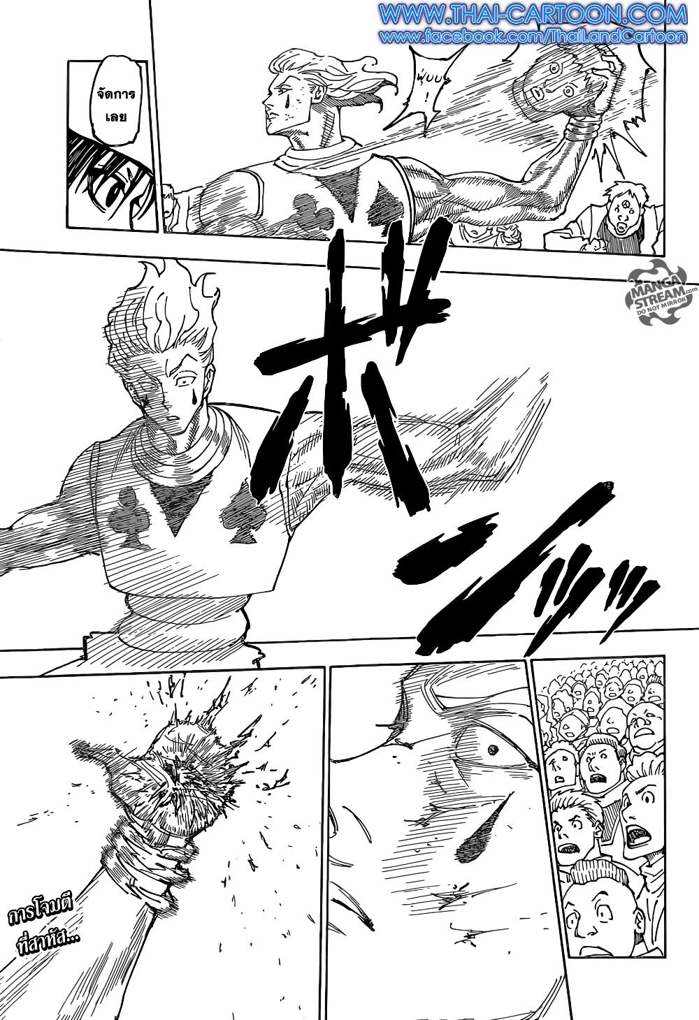 Hunter X Hunter Chap 355 - Next Chap 356