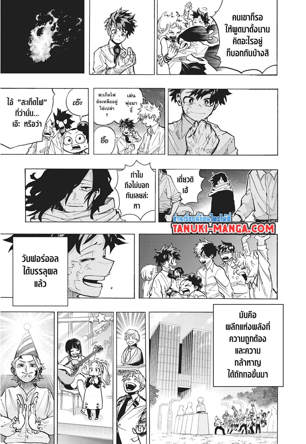 มายฮีโร่อคาเดเมีย Chap 429 - Next Chap 430